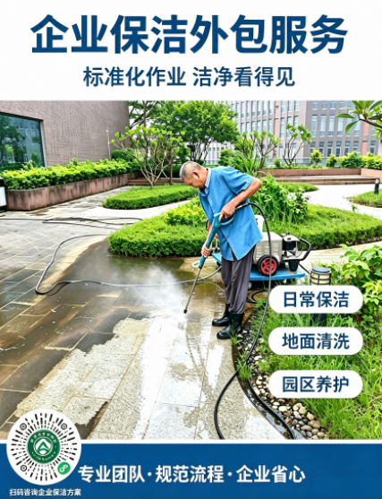 企业外包服务